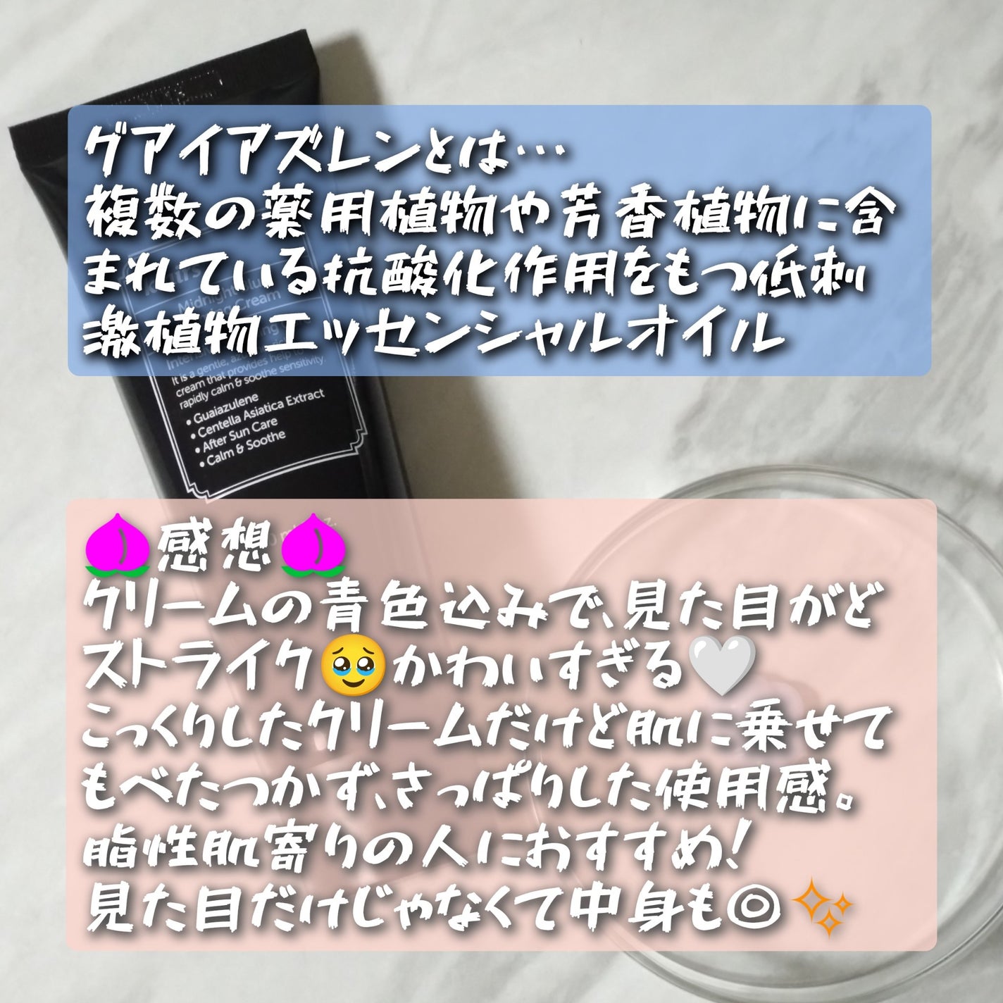 ミッドナイトブルーカーミングクリーム/Klairs/フェイスクリームを使ったクチコミ(2枚目)