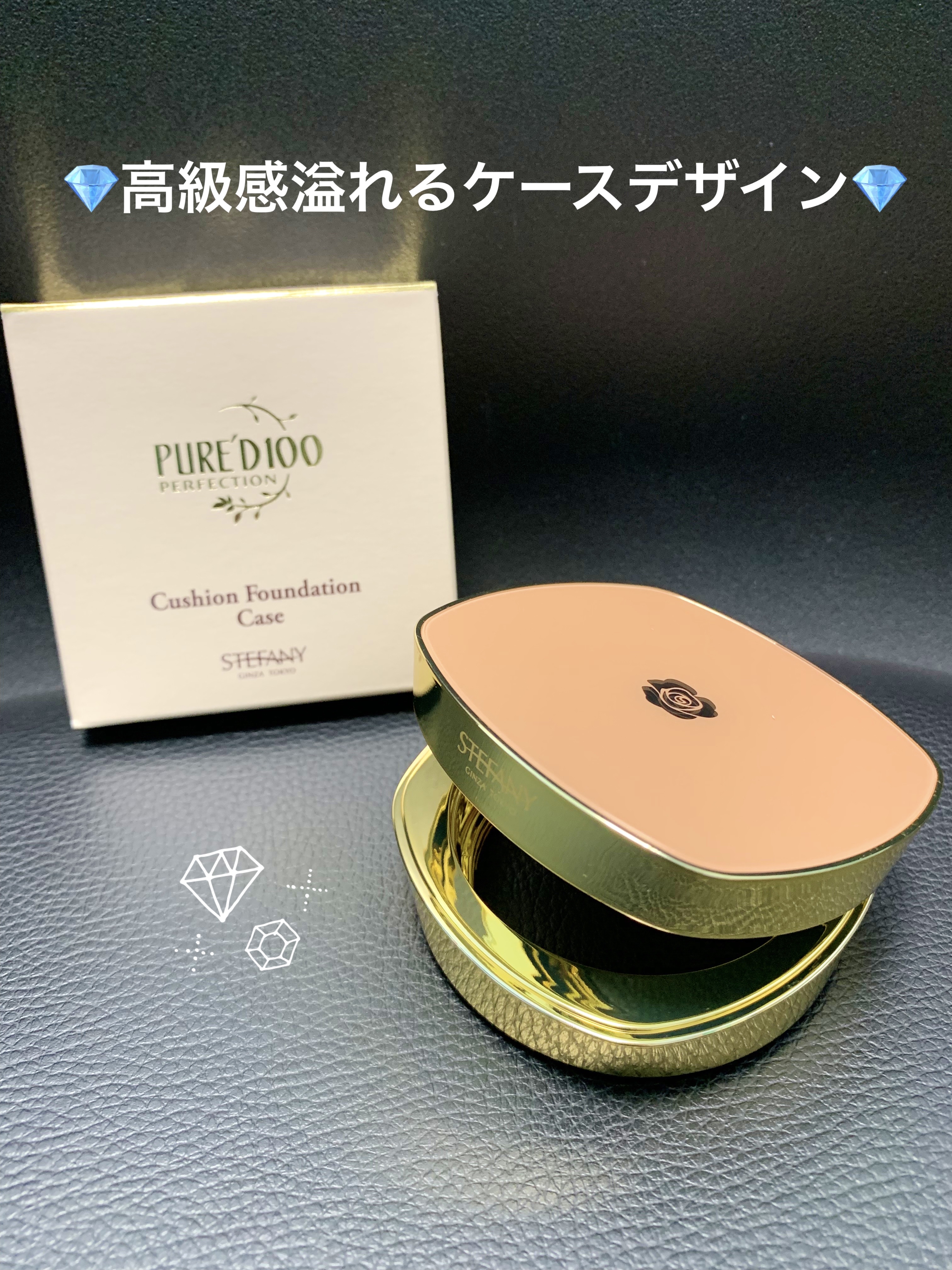 PURE'D100 PERFECTION クッションファンデ/ステファニー/クッションファンデーションを使ったクチコミ（3枚目）