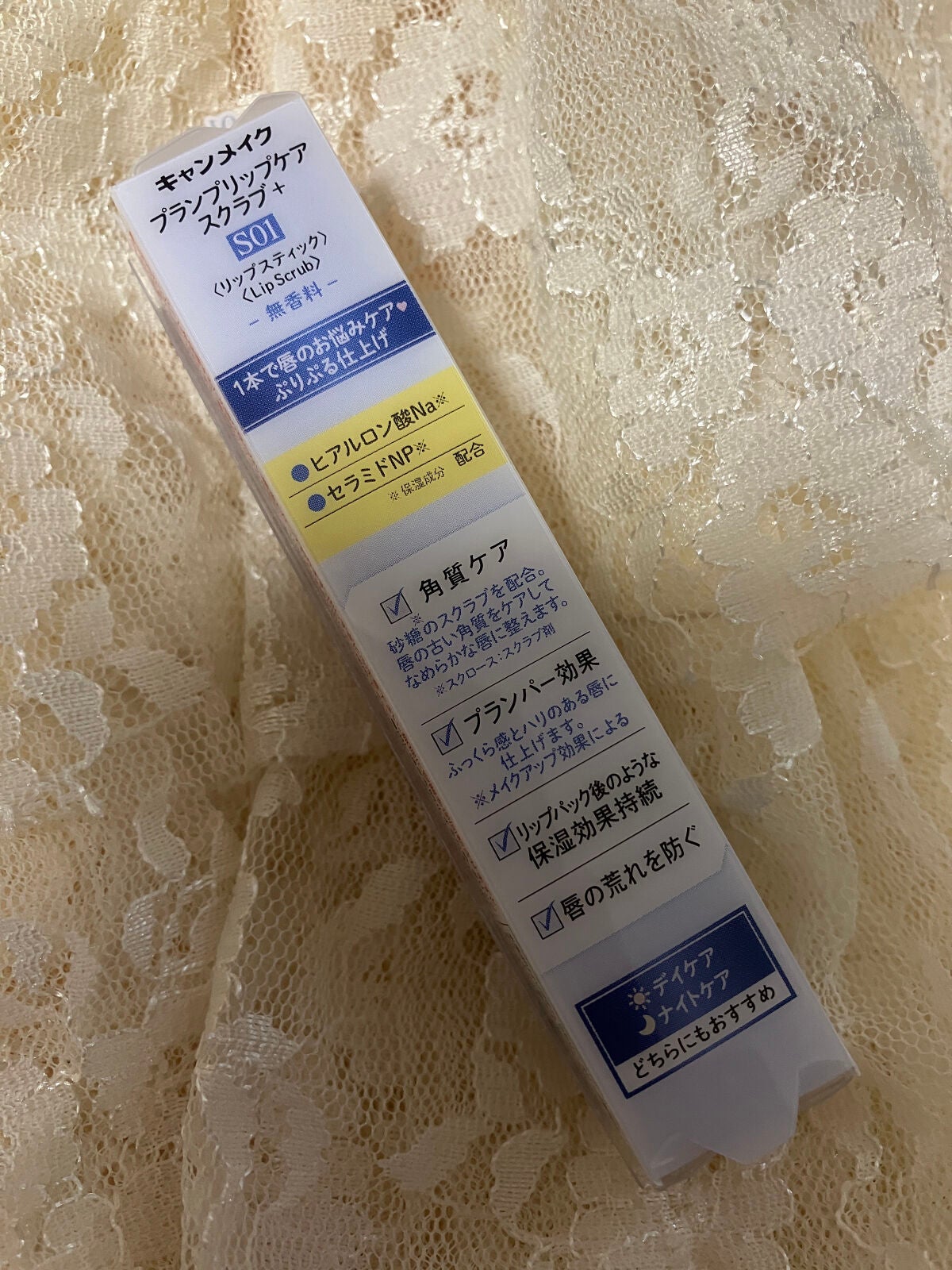 プランプリップケアスクラブ+/キャンメイク/リップスクラブを使ったクチコミ(2枚目)