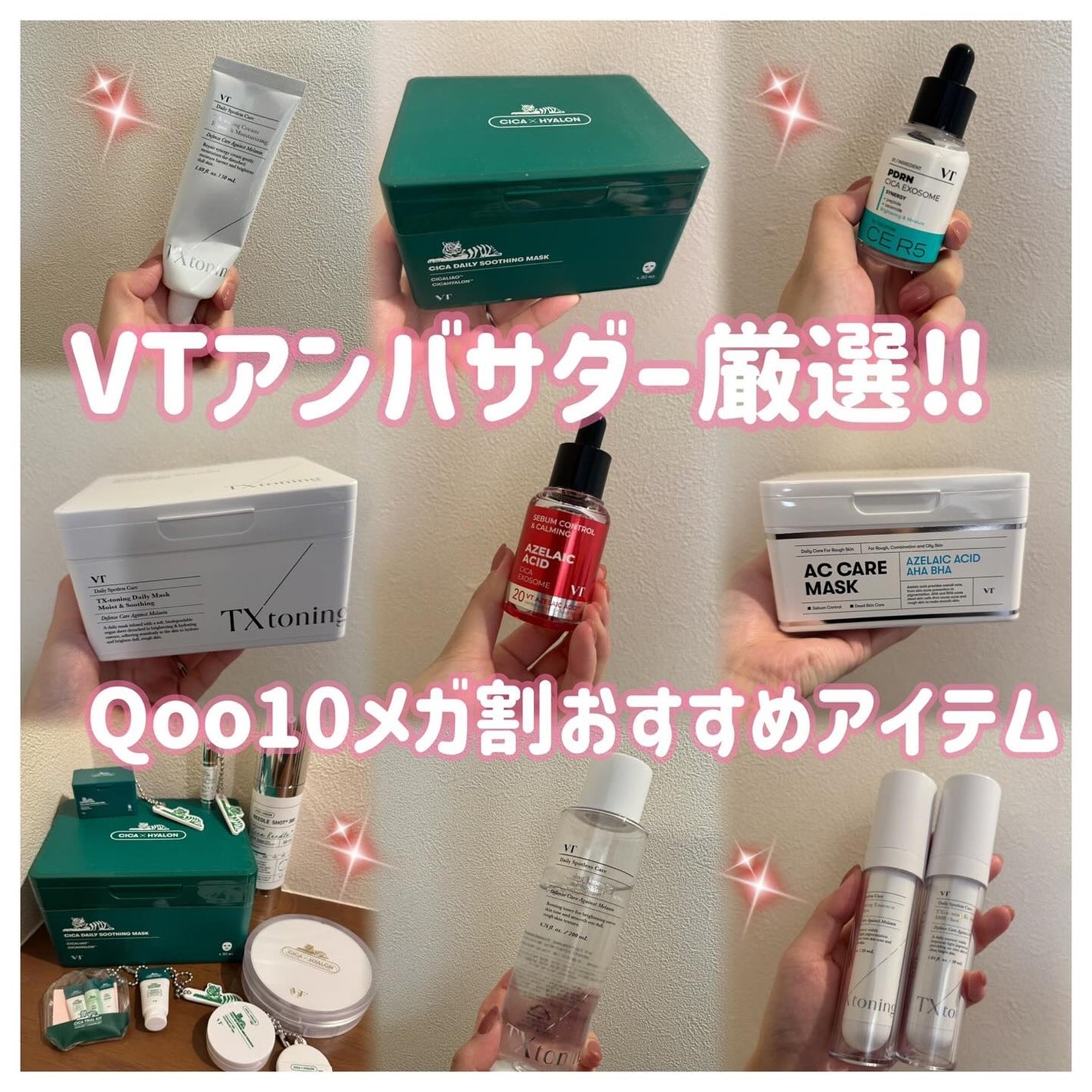 TXトーニングクリーム/VT/フェイスクリームを使ったクチコミ(1枚目)