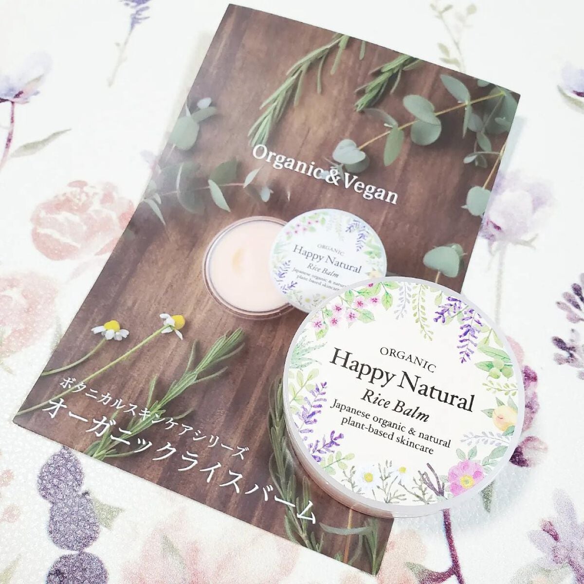 ボタニカル オーガニックライスバーム/ハッピーナチュラル/フェイスバームを使ったクチコミ(1枚目)
