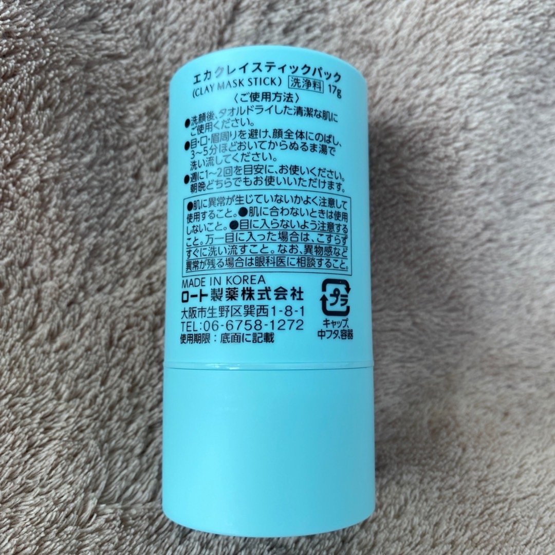 クレイスティックパック/EKA/洗い流すパック・マスクを使ったクチコミ（3枚目）