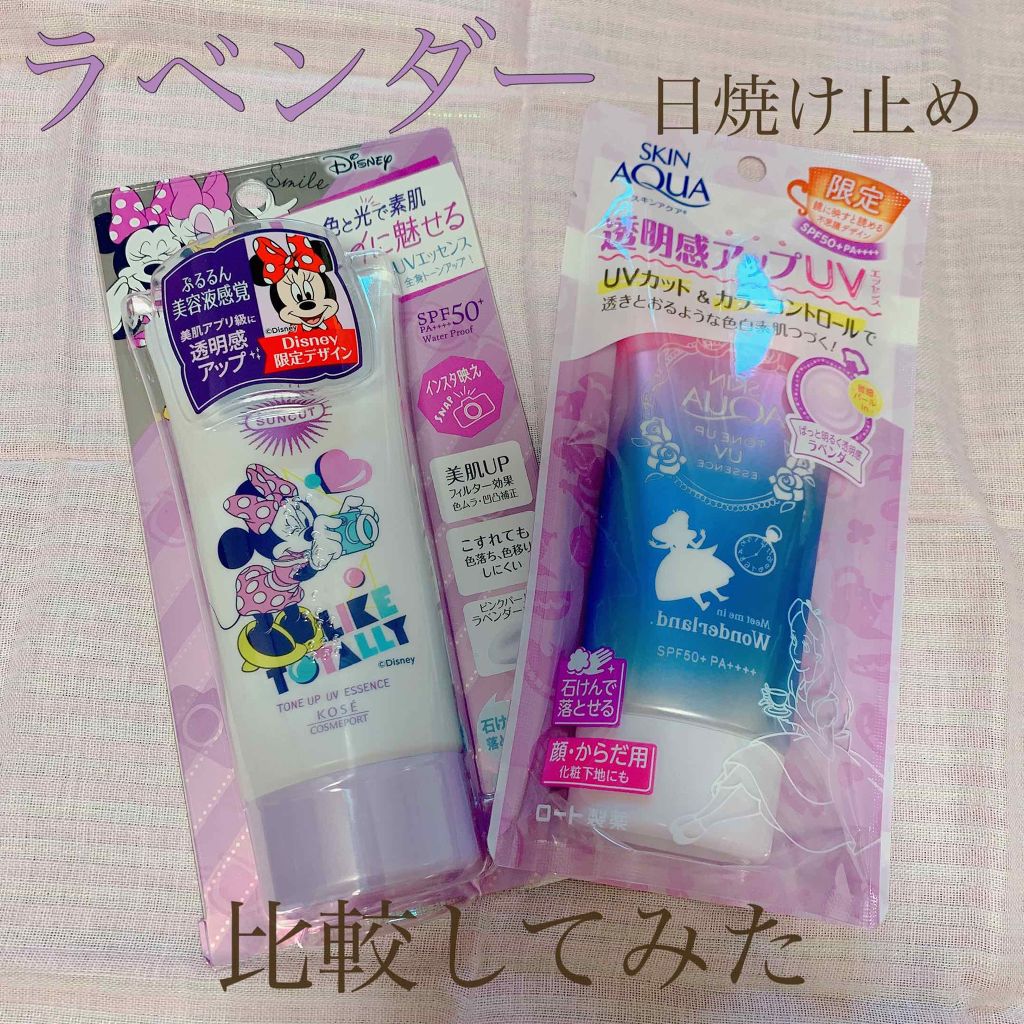 スキンアクア トーンアップUVエッセンス/スキンアクア/日焼け止めクリームを使ったクチコミ（1枚目）