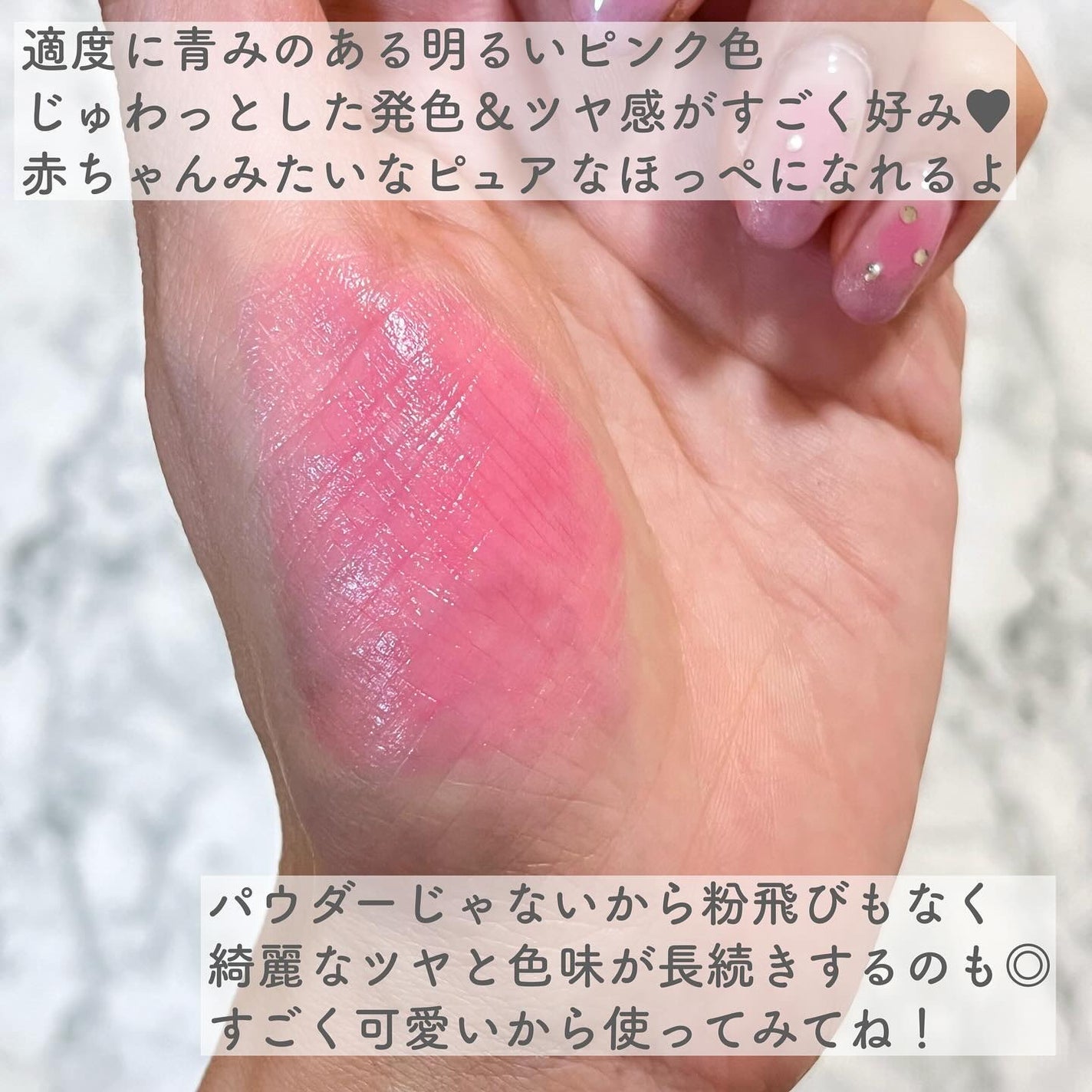 タッチインソール チークブラッシャー/touch in SOL /ジェル・クリームチークを使ったクチコミ(5枚目)