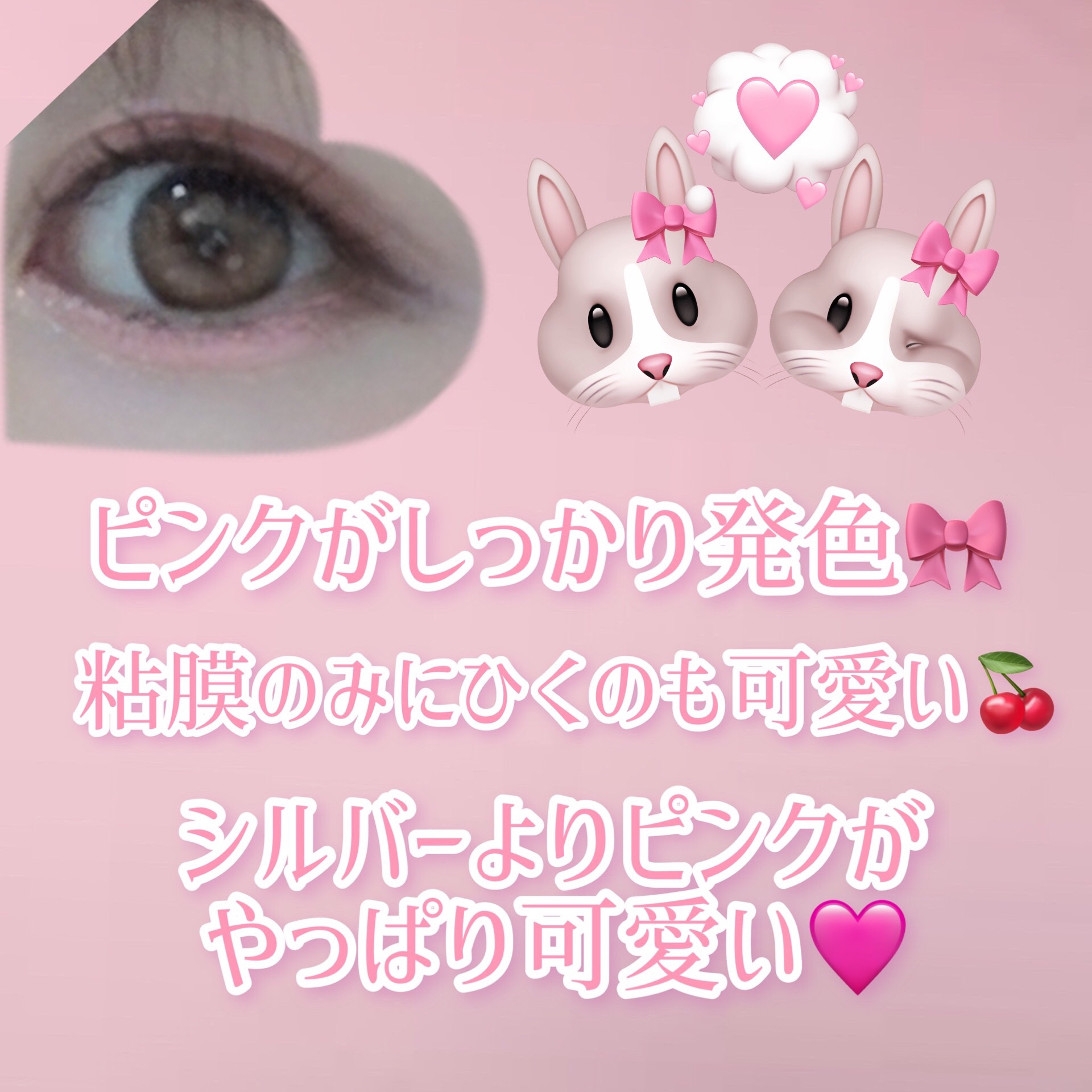 Colorgram ミルクブリングリッターライナーのクチコミ「𓂃 𓈒𓏸𑁍‬ 𓏸𓈒‬‬ 𓂃𓂂ꕤ*.ﾟ𓂃𓈒𓏸 𑁍‬𓏸𓈒‬‬ 𓂃


‪‪❤︎‬メガ割おすすめコス.....」（2枚目）