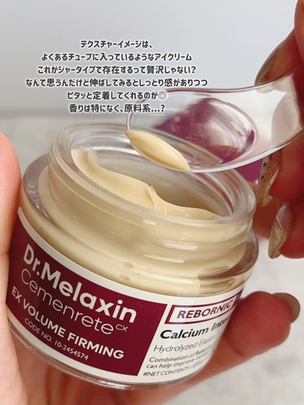 Cemenrete Calcium Intense Cream/Dr.Melaxin/フェイスクリームを使ったクチコミ(6枚目)