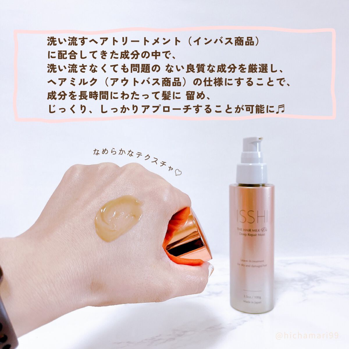 イッシ ザ ヘアミルク Dx ディープリペアモイスト/ISSHI/ヘアミルクを使ったクチコミ(4枚目)