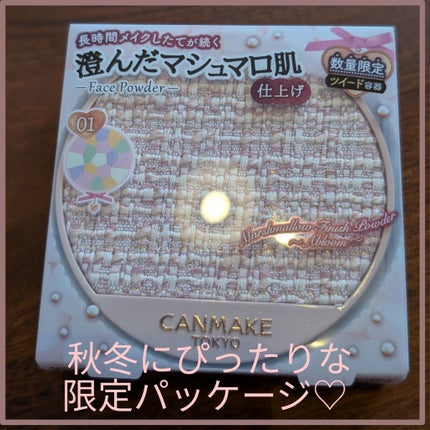 マシュマロフィニッシュパウダー ~Abloom~/キャンメイク/プレストパウダーを使ったクチコミ(1枚目)