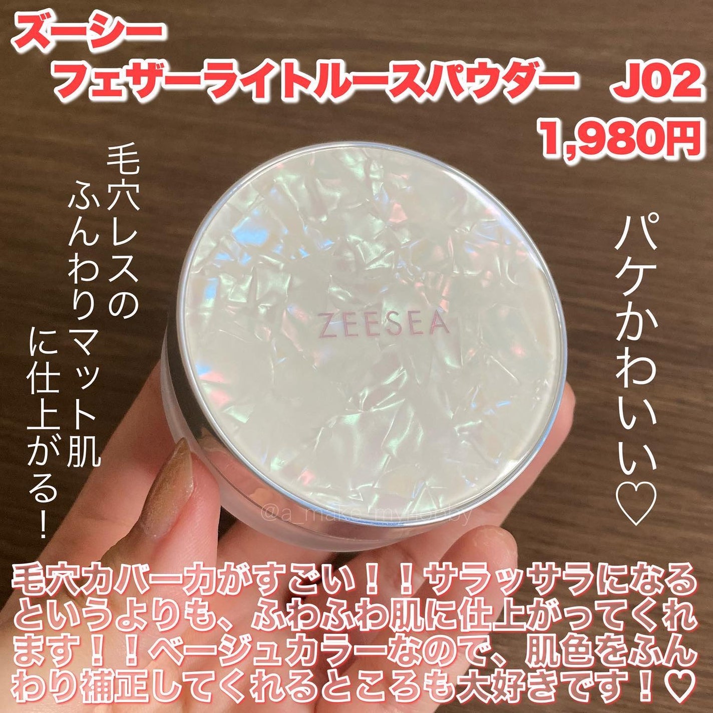 ヴェールライター/rom&nd/パウダーハイライトを使ったクチコミ(4枚目)