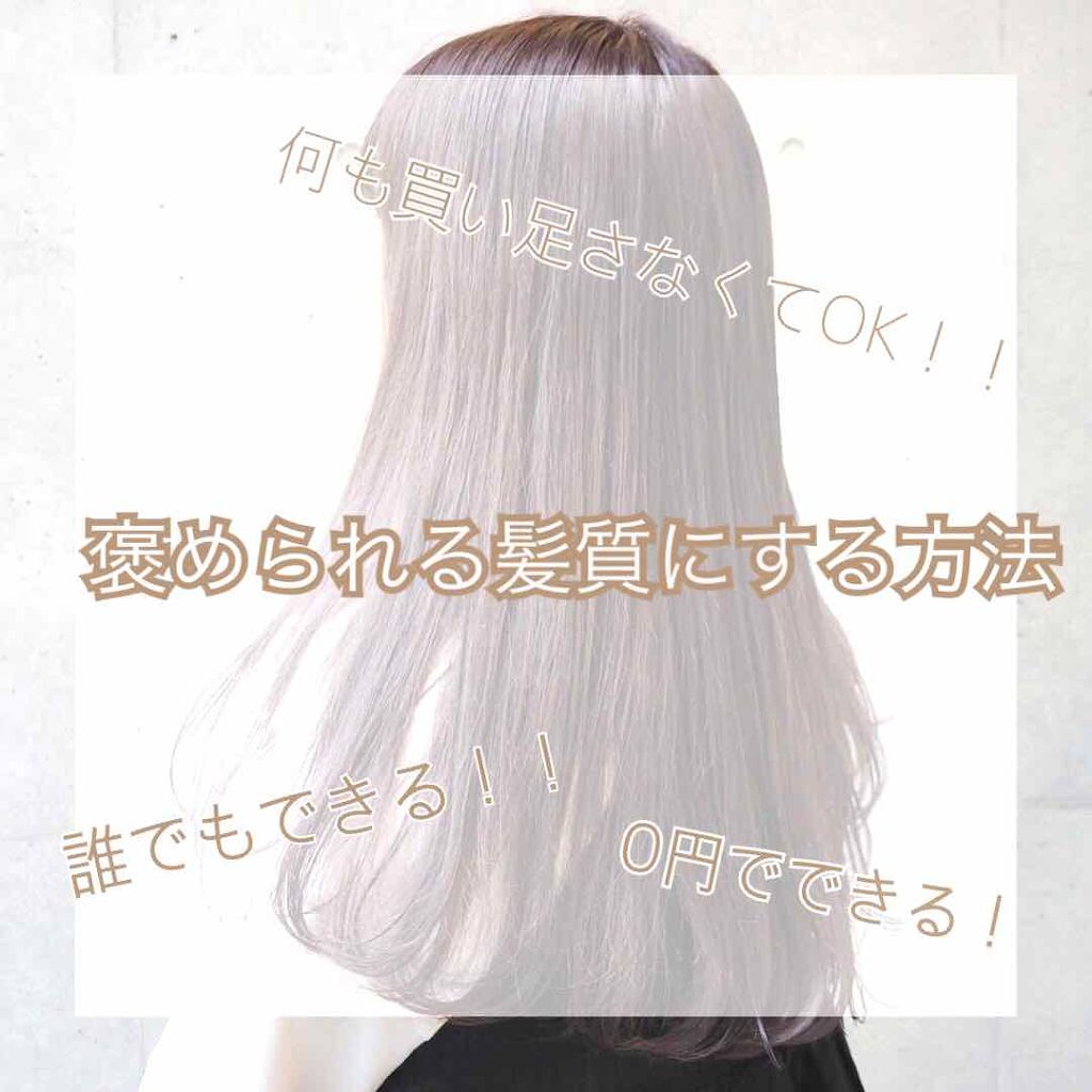 ボタニカルシャンプー／トリートメント(モイスト)/BOTANIST/シャンプー・コンディショナーを使ったクチコミ（1枚目）