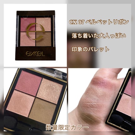 リアルクローズシャドウ/excel/アイシャドウパレットを使ったクチコミ(4枚目)