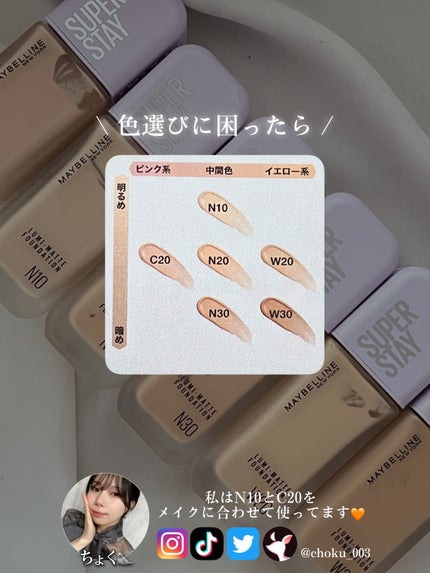 SPステイ ルミマット リキッド ファンデーション/MAYBELLINE NEW YORK/リキッドファンデーションを使ったクチコミ(5枚目)