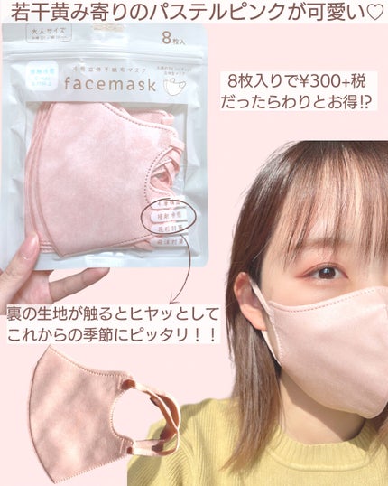 を使ったクチコミ(3枚目)