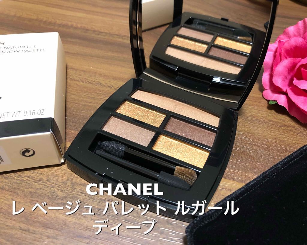 レ ベージュ パレット ルガール/CHANEL/アイシャドウパレットを使ったクチコミ(1枚目)