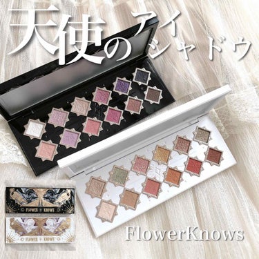 リトルエンジェル12色アイシャドウパレット ホワイトエンジェル/FlowerKnows/アイシャドウパレットを使ったクチコミ（1枚目）