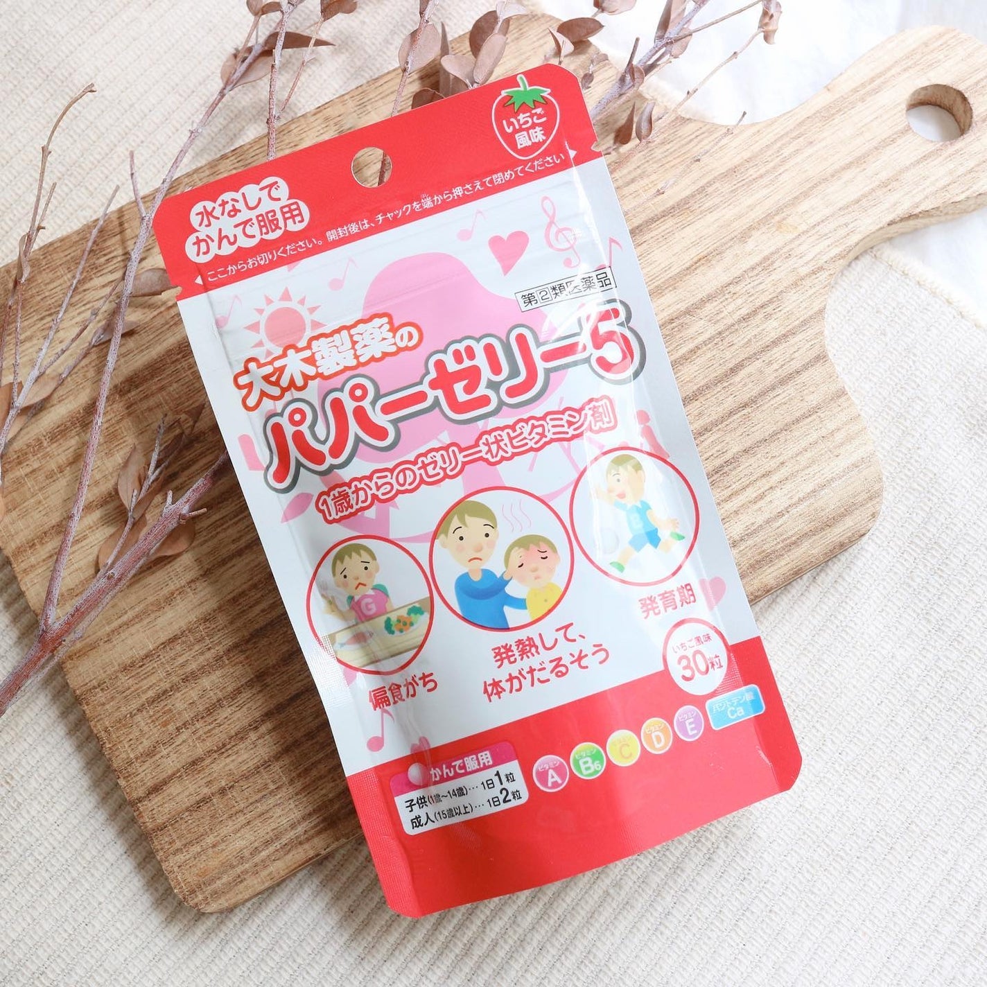 パパービタミンゼリー5/大木製薬/健康サプリメントを使ったクチコミ(3枚目)