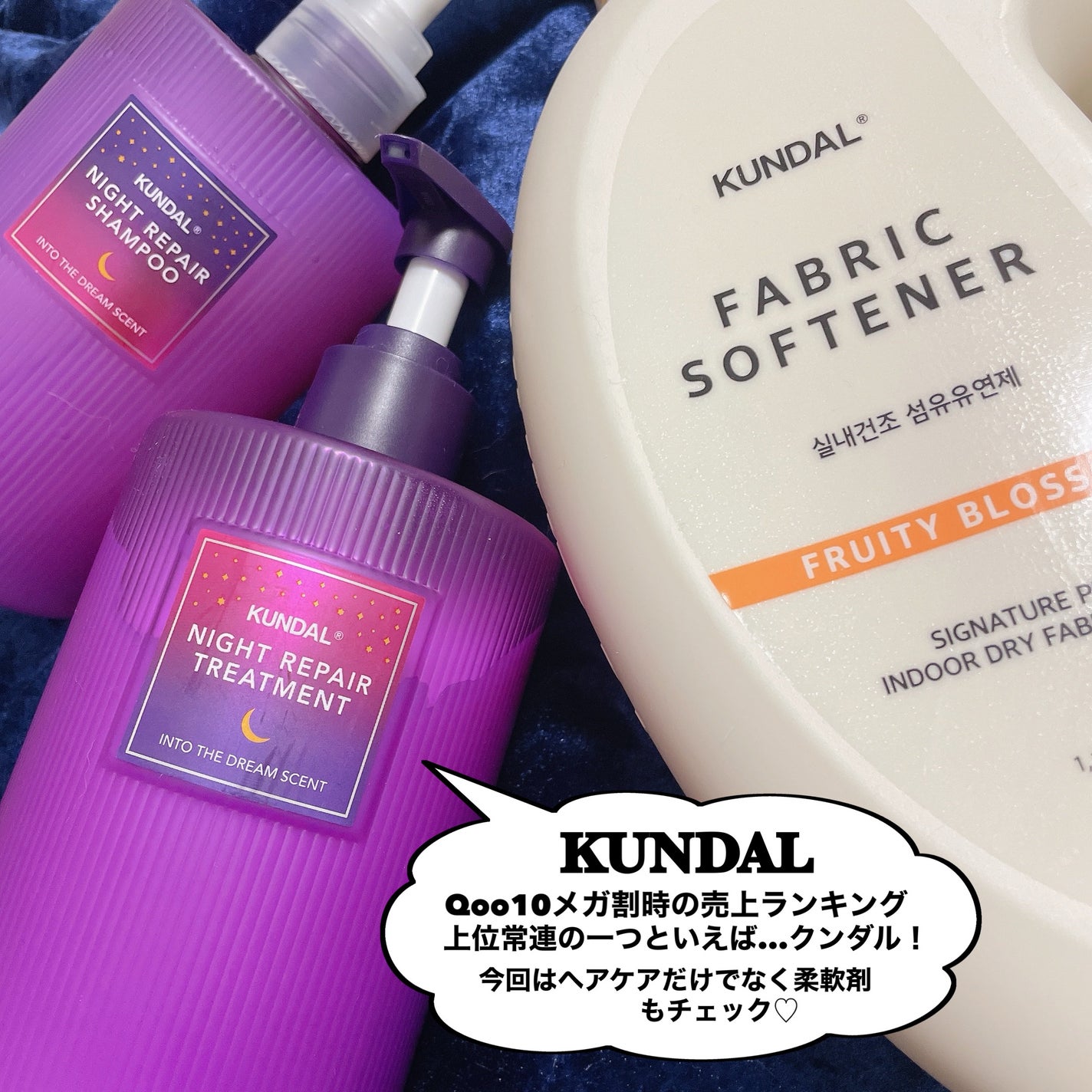 ナイトリペア シャンプー/トリートメント/KUNDAL/市販シャンプーを使ったクチコミ(2枚目)