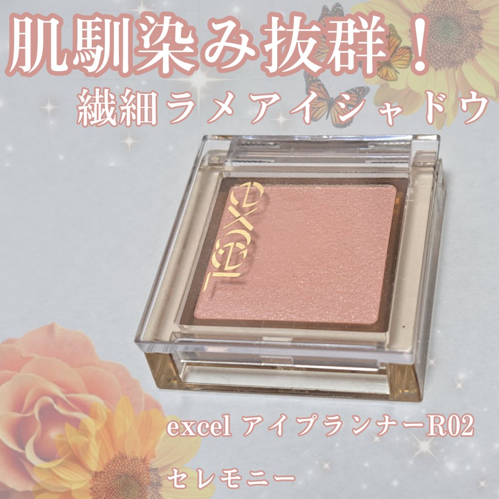 アイプランナー/excel/単色アイシャドウを使ったクチコミ（1枚目）