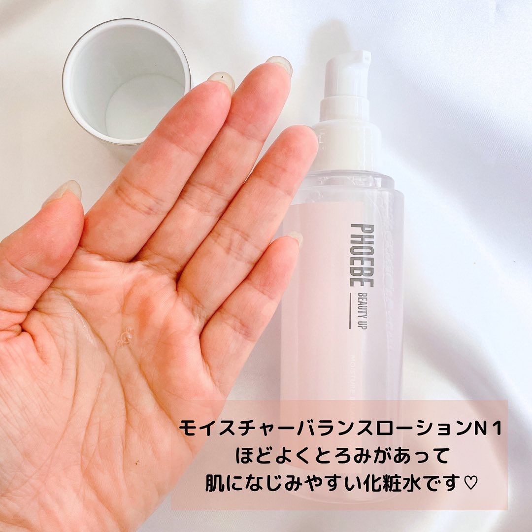 モイスチャーバランスローション N1/PHOEBE BEAUTY UP/化粧水を使ったクチコミ（2枚目）