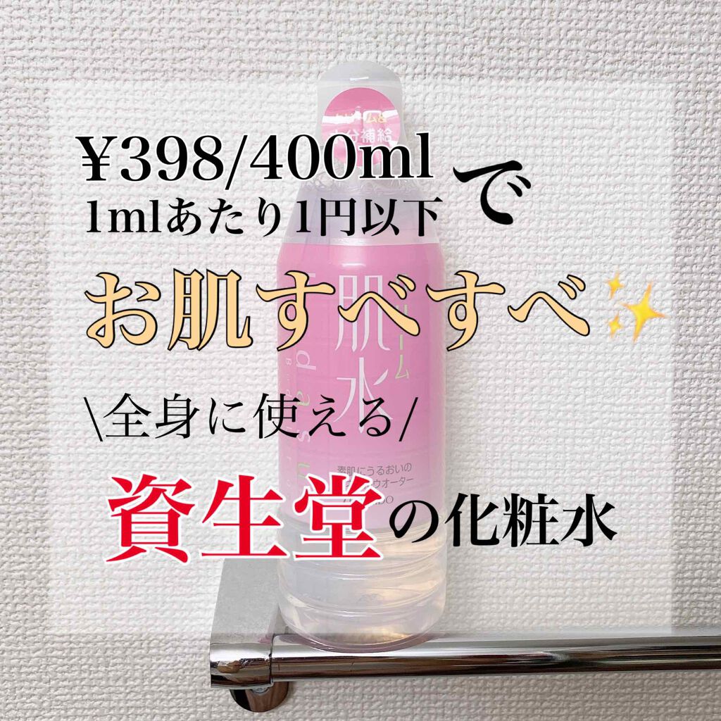 クリーム肌水/SHISEIDO/化粧水を使ったクチコミ（1枚目）