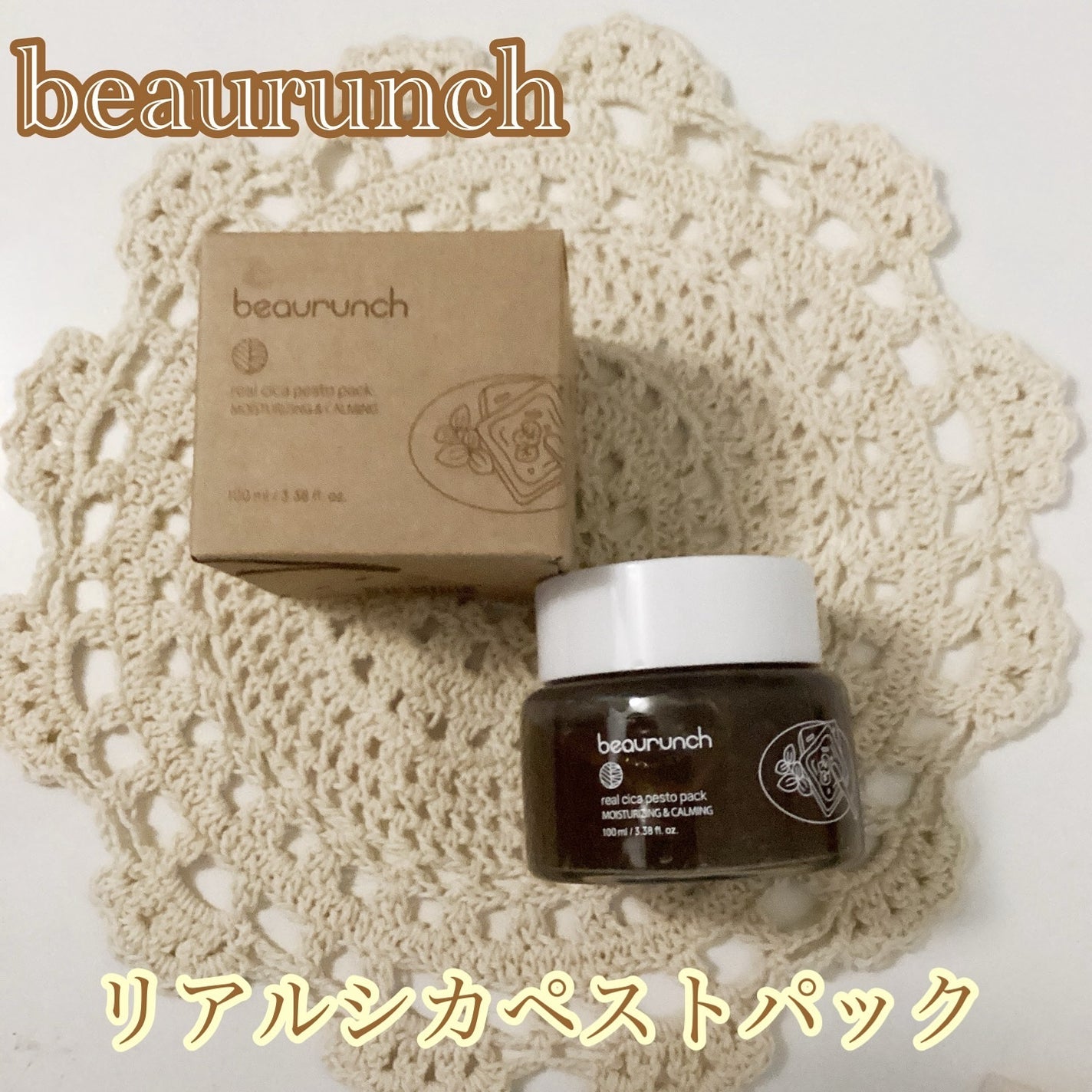 リアルシカペストパック/ビューランチ/洗い流すパック・マスクを使ったクチコミ(1枚目)