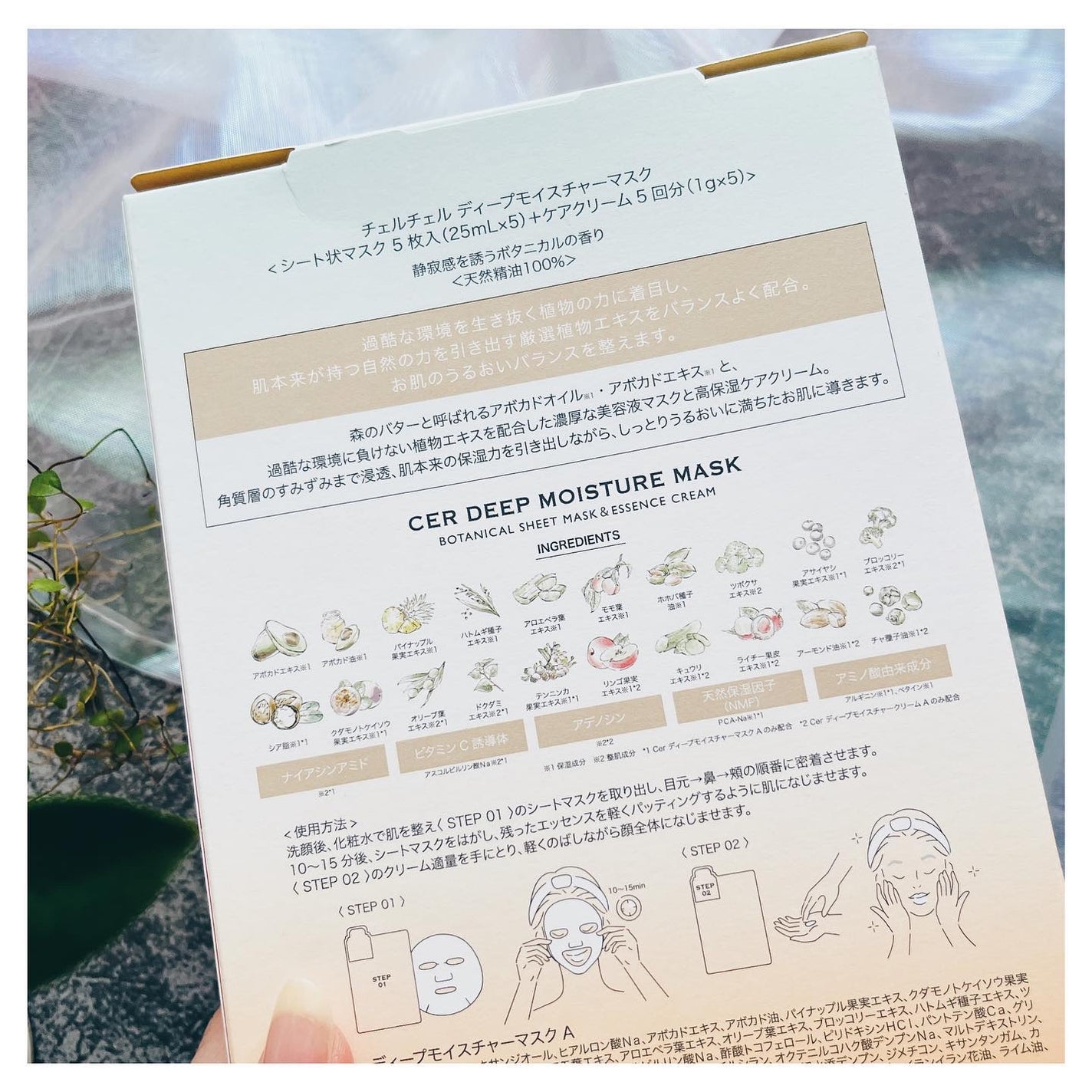 ディープモイスチャー マスク (ケアクリーム付き)/cerXcer/シートマスク・パックを使ったクチコミ(4枚目)
