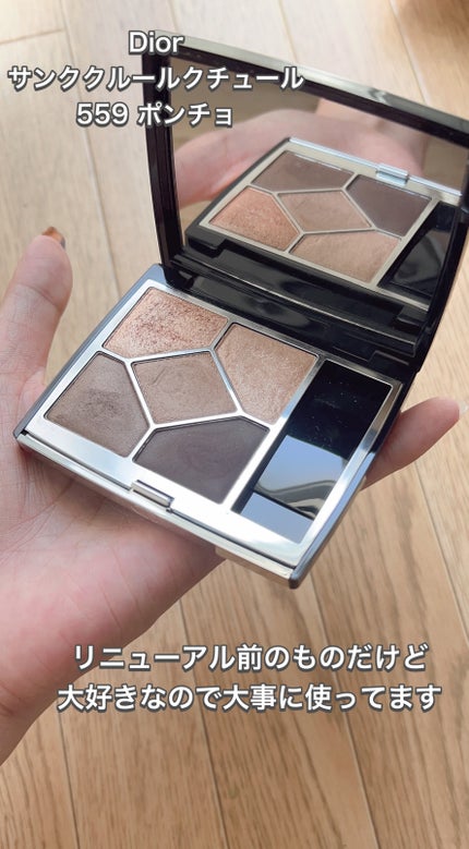 【旧】サンク クルール クチュール/Dior/アイシャドウパレットを使ったクチコミ(2枚目)