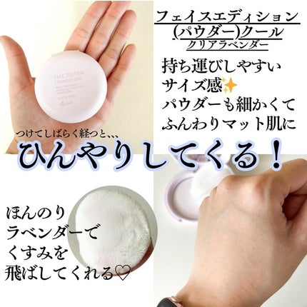 エテュセ ポアレスプライマー クール/ettusais/化粧下地を使ったクチコミ(3枚目)