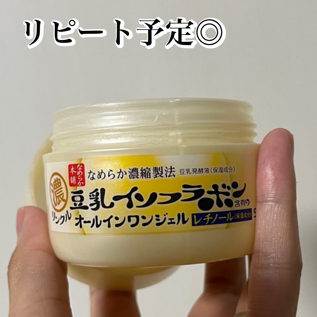 リンクルジェルクリーム Ｎ 100g/なめらか本舗/オールインワン化粧品を使ったクチコミ（1枚目）