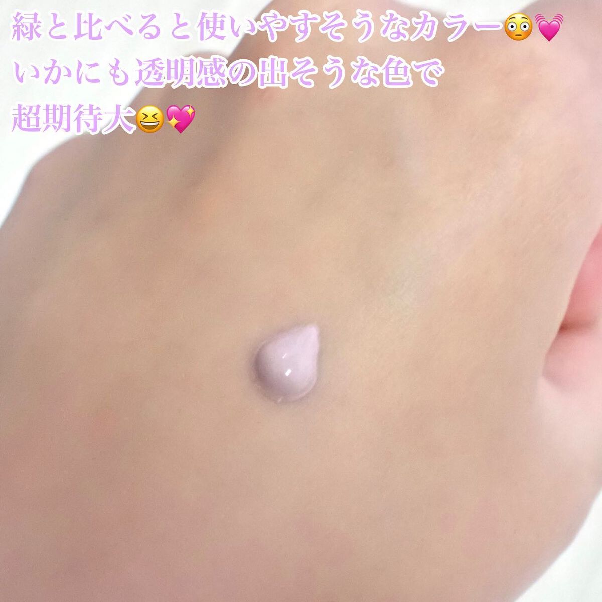 カラーコントロールベース/COSCOS/化粧下地を使ったクチコミ（3枚目）