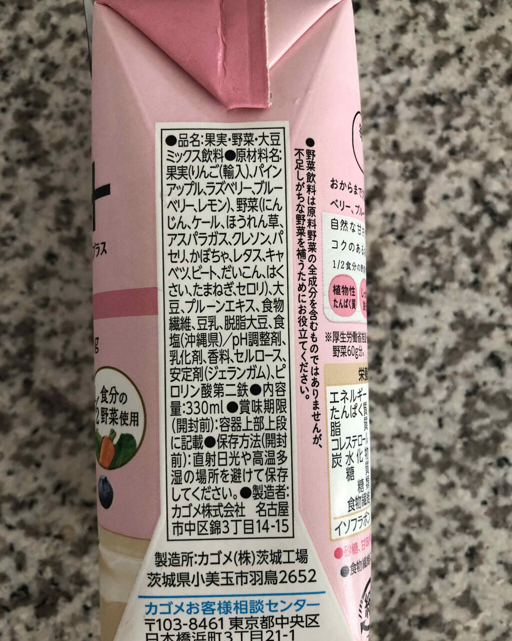 Soy +/カゴメ/豆乳飲料を使ったクチコミ（3枚目）