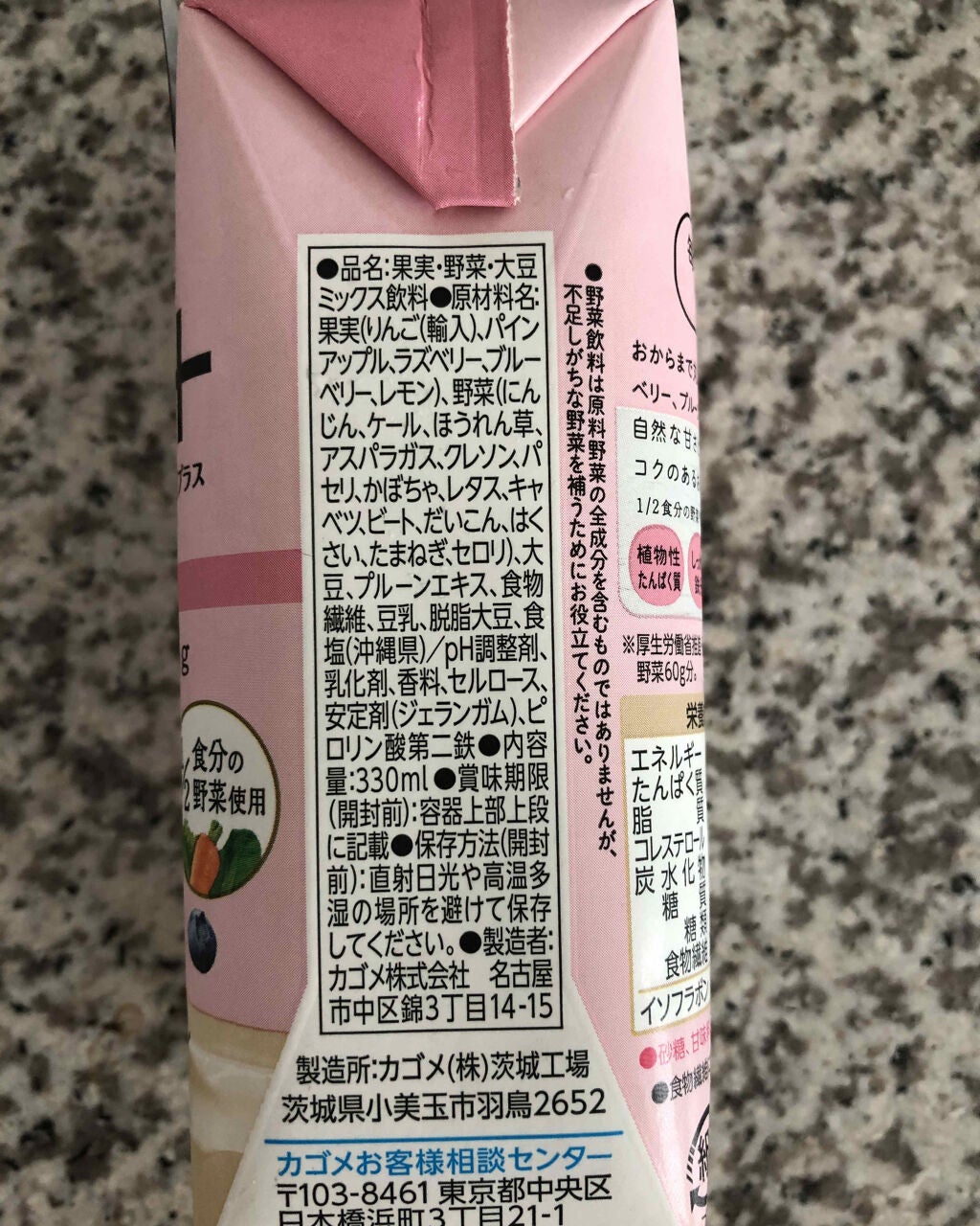 Soy +/カゴメ/豆乳飲料を使ったクチコミ(3枚目)