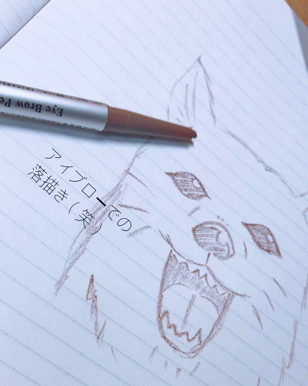 だ円芯 アルミ アイブローペンシル/DAISO/アイブロウペンシルを使ったクチコミ（2枚目）