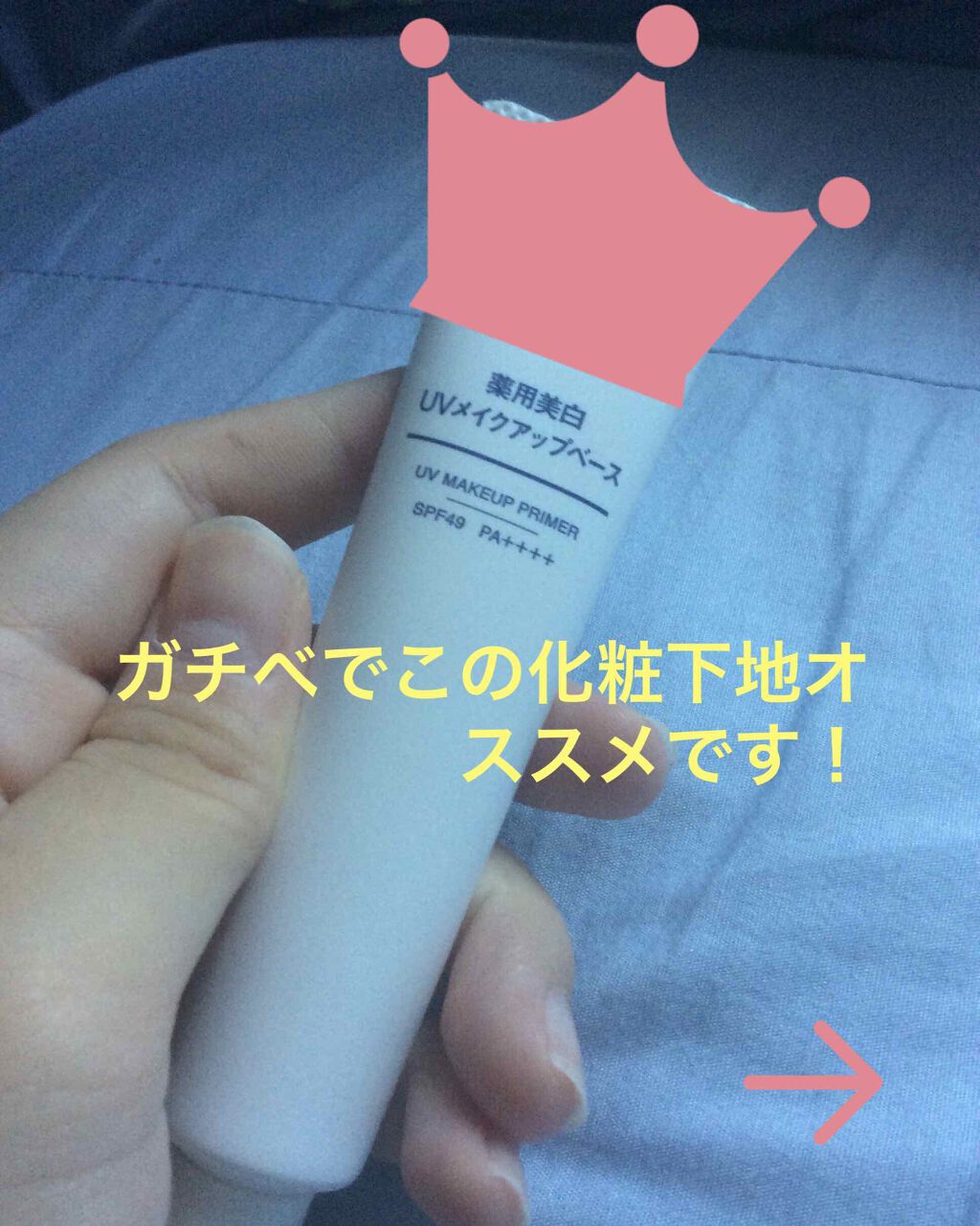 を使ったクチコミ（1枚目）