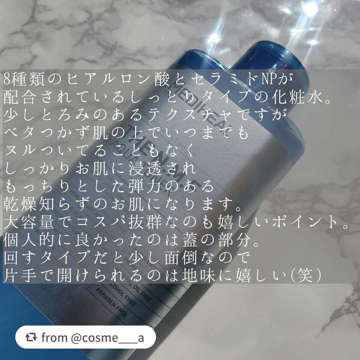 THE N.M.F アクア トナー/MEDIHEAL/化粧水を使ったクチコミ(2枚目)