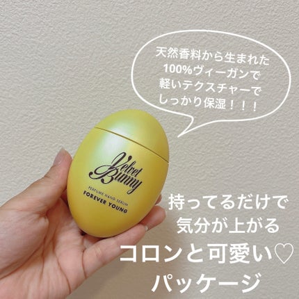 パフュームハンドセラム FOREVER YOUNG/Velvet Bunny/ハンドクリームを使ったクチコミ(2枚目)