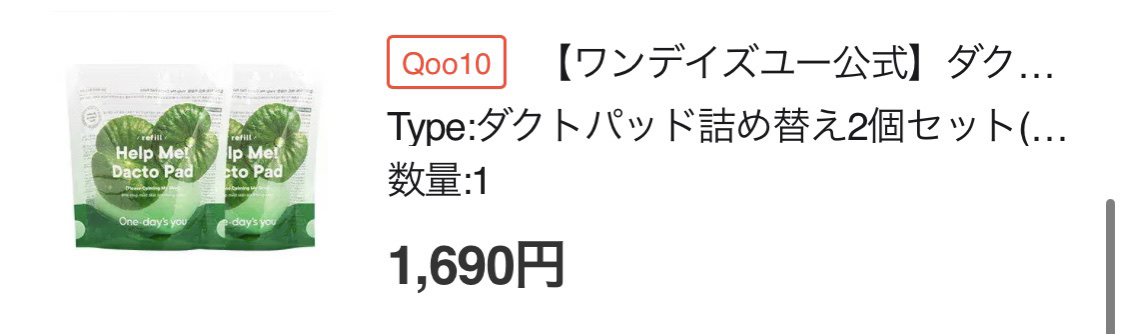 ティーツリーカーミングエッセンスパッド/MEDIHEAL/トナーパッドを使ったクチコミ（2枚目）