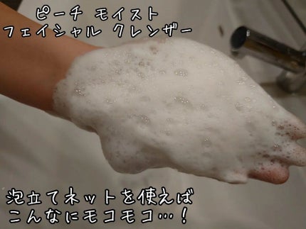 ピーチメーキャップクレンジングジェル/sesekira/クレンジングジェルを使ったクチコミ(5枚目)