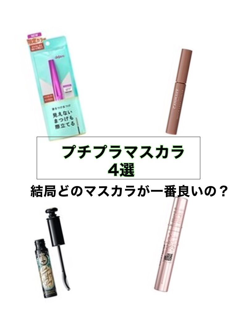 ラッシュエキスパンダー ロングロングロング/MAJOLICA MAJORCA/マスカラを使ったクチコミ（1枚目）