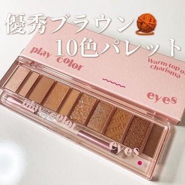 プレイカラー アイシャドウ ウォームトップカリスマ/ETUDE/アイシャドウパレットの画像