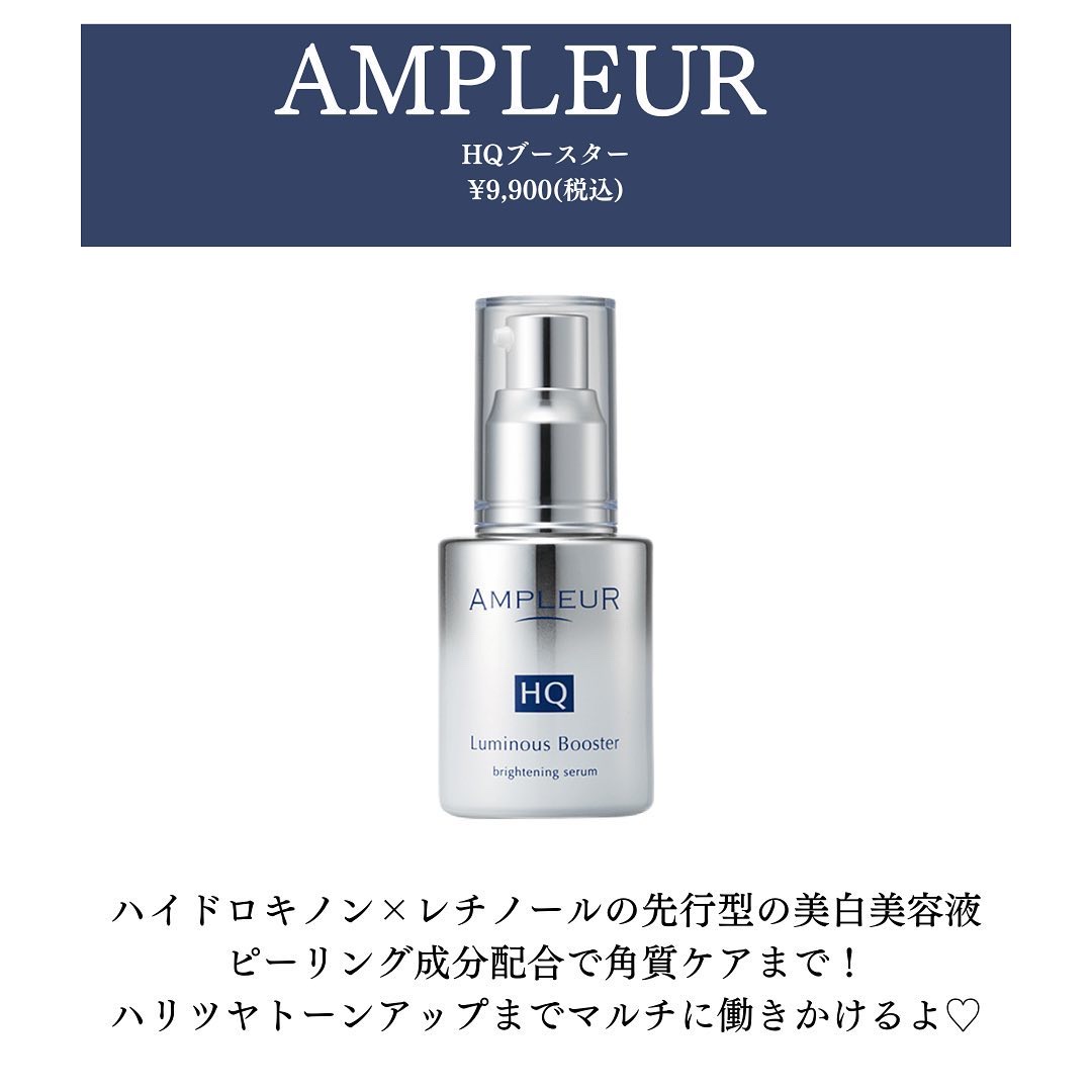 ルミナスHQブースター/アンプルール/ブースター・導入液を使ったクチコミ（2枚目）