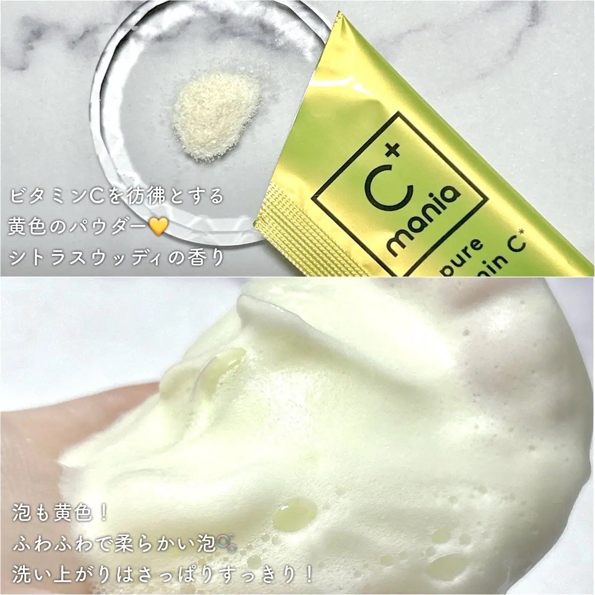 薬用パワークリアC+/C+mania/洗顔パウダーを使ったクチコミ(2枚目)