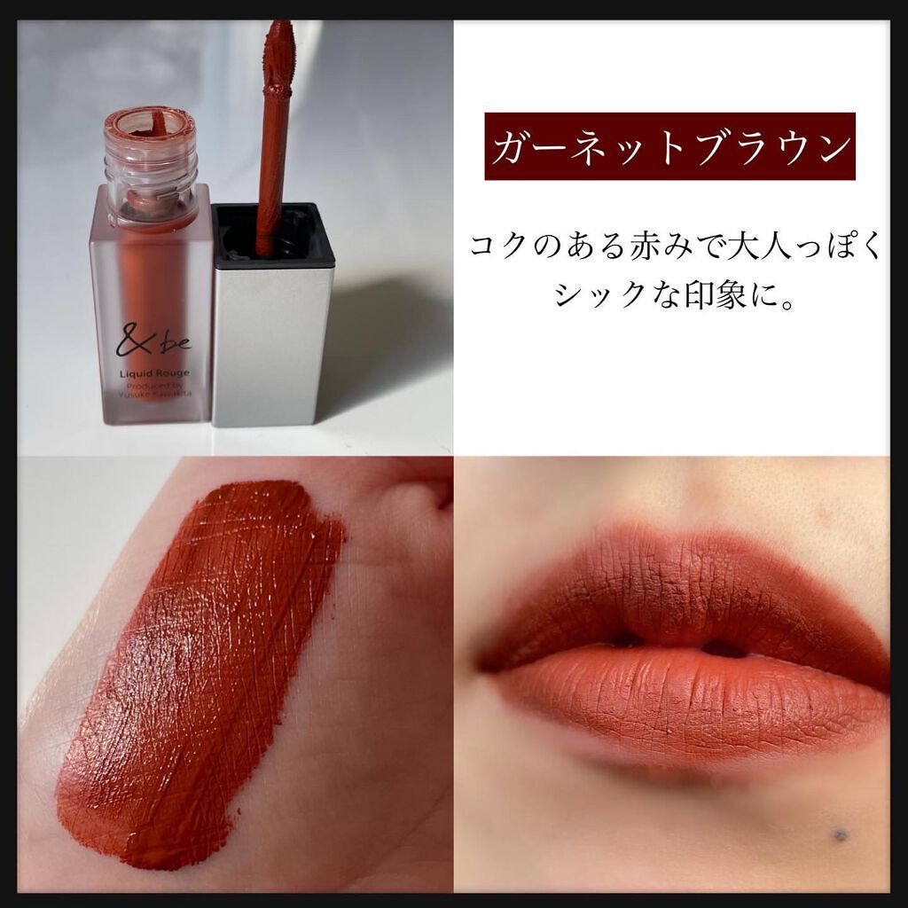 &be リキッドルージュ/&be/口紅を使ったクチコミ(3枚目)