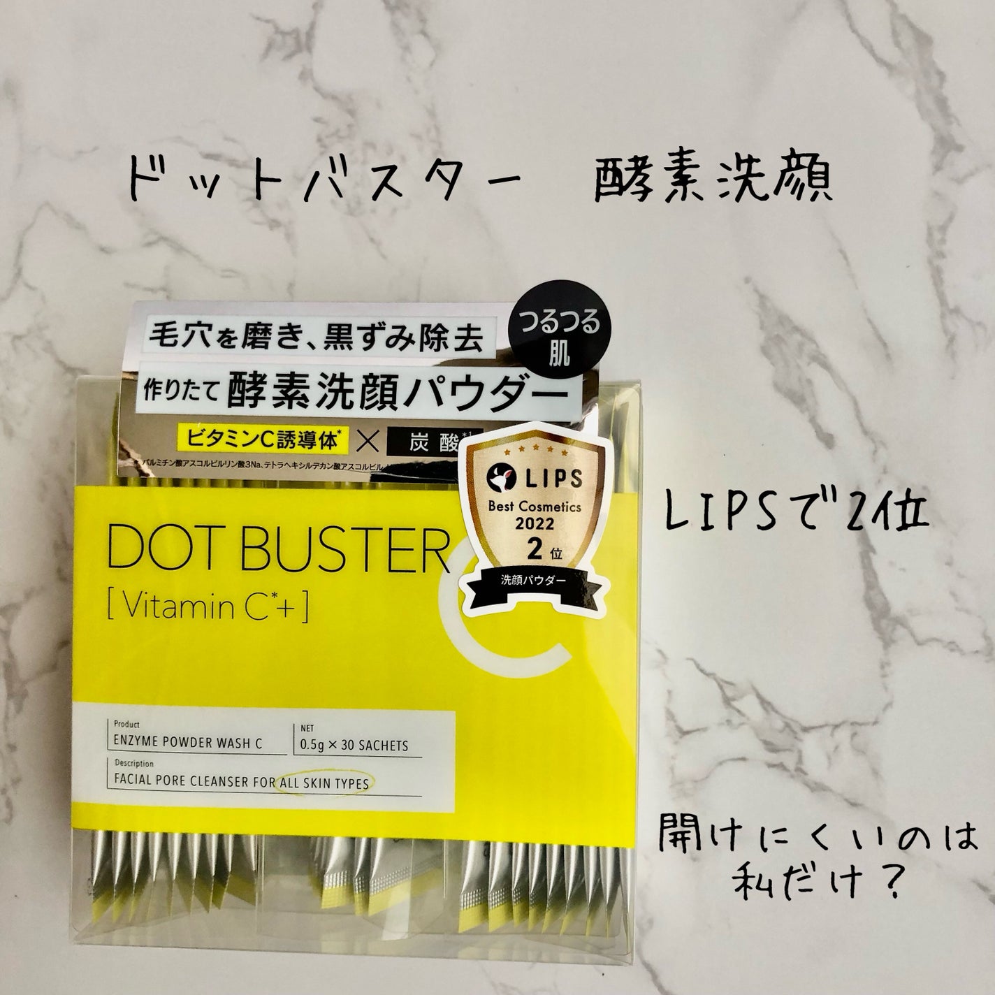 洗顔用泡立てネット/無印良品/その他スキンケアグッズを使ったクチコミ(1枚目)