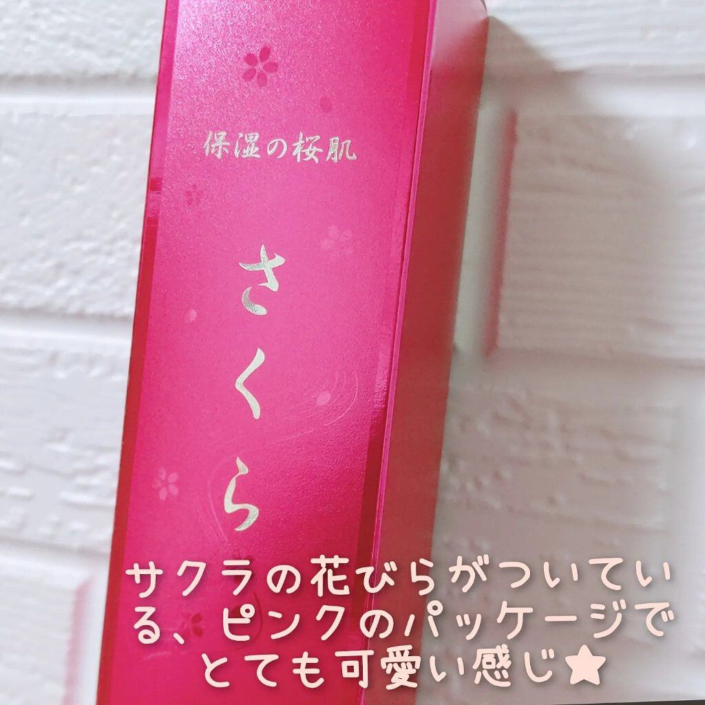 sakra series 保湿の桜肌/May.B/美容液を使ったクチコミ（2枚目）