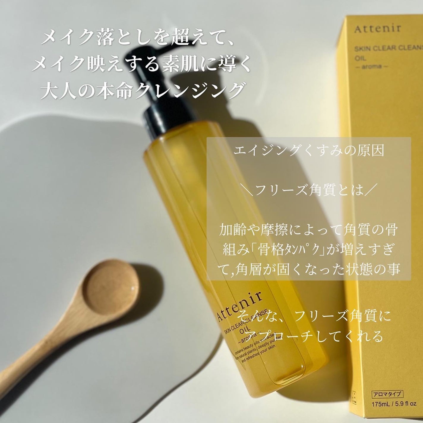 スキンクリア クレンズ オイル アロマタイプ/アテニア/オイルクレンジングを使ったクチコミ(2枚目)