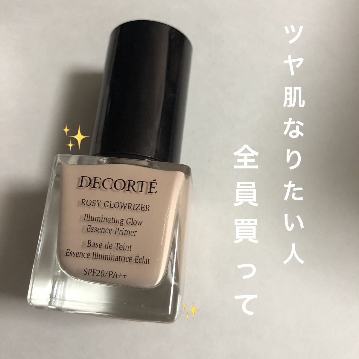 ロージー グロウライザー/DECORTÉ/化粧下地を使ったクチコミ（1枚目）