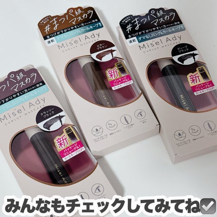 ミゼルエディ カールアップマスカラ ロング/ミゼルエディ/マスカラを使ったクチコミ(7枚目)