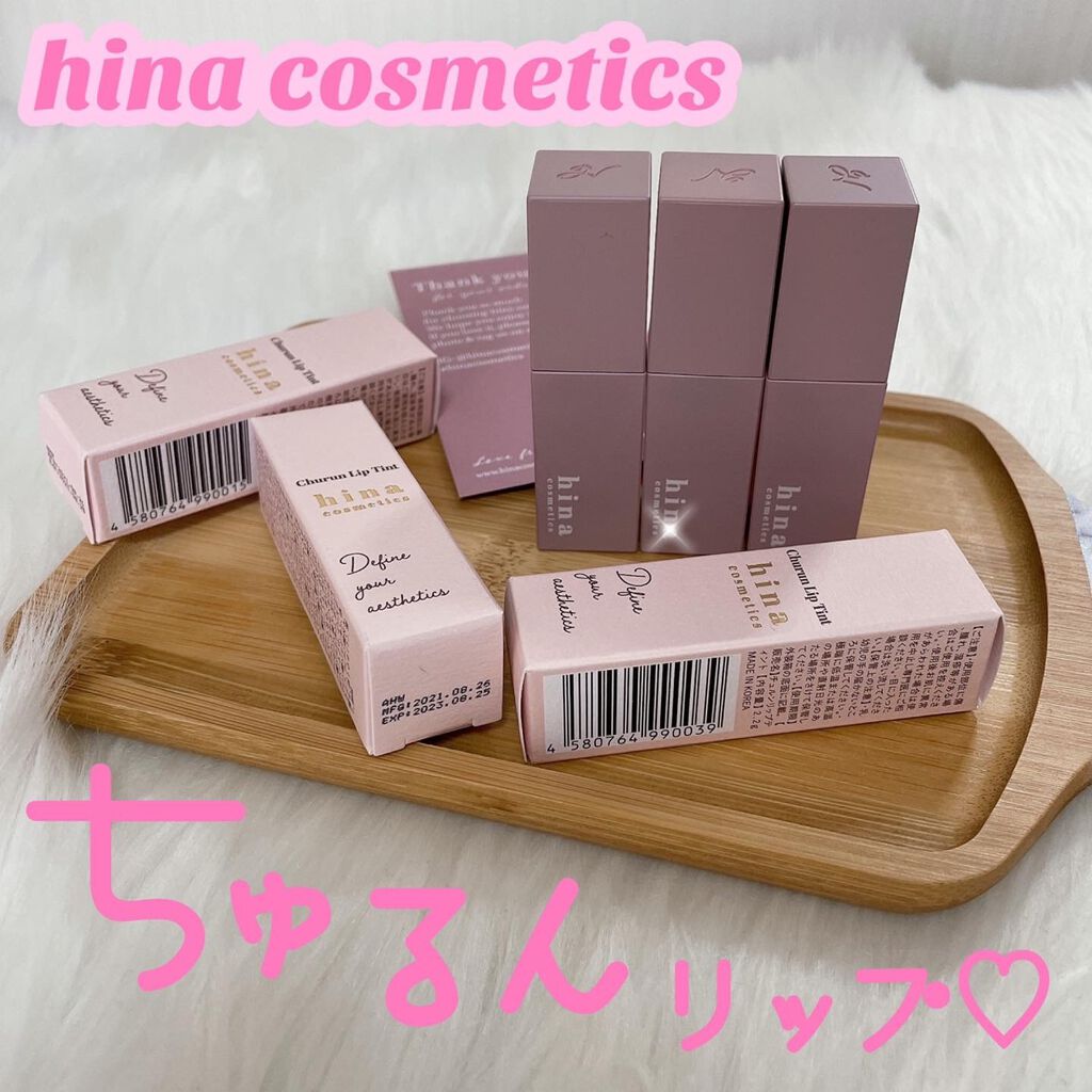 チュルンリップティント/hina cosmetics/リップティントを使ったクチコミ（1枚目）