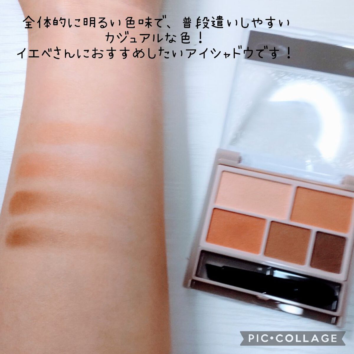 パーフェクトマルチアイズ/キャンメイク/アイシャドウパレットを使ったクチコミ（3枚目）